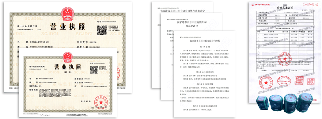 察右后旗公司注册资料